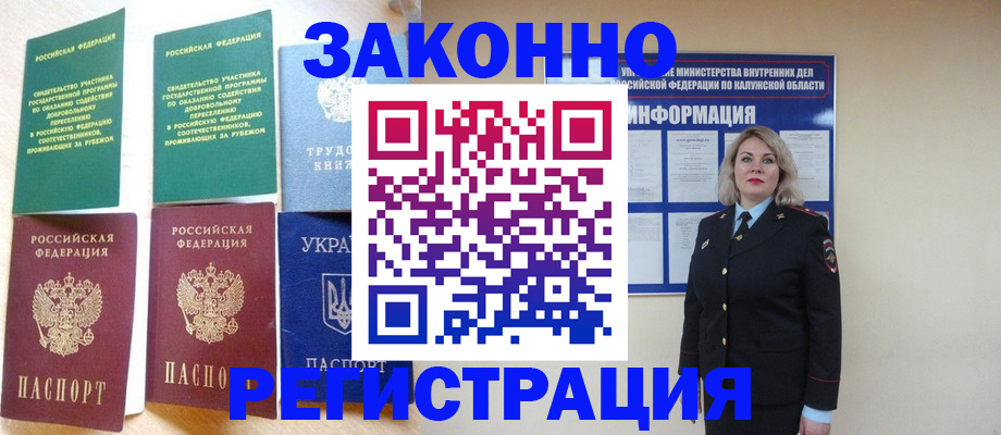 прописка паспорт в Кунгуре