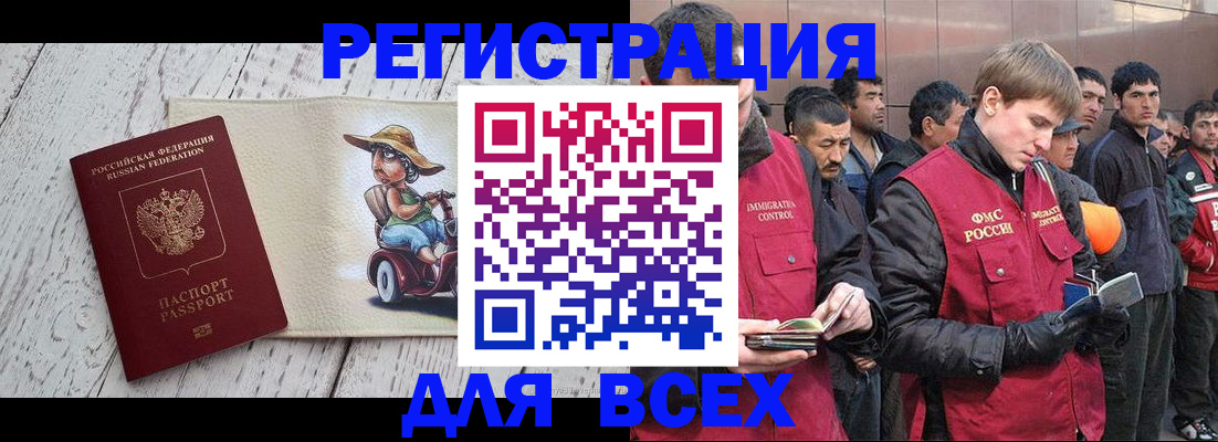 прописка регистрация в Кунгуре